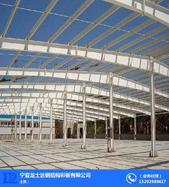 龙士达钢结构彩板 图 钢结构公司 银川钢结构