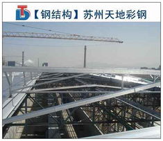 无锡钢构工程 钢构工程 钢结构专家品质价格及规格型号