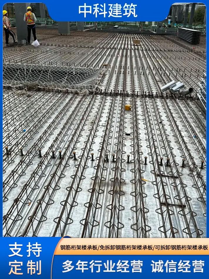 佛山钢筋桁架楼承板厂家,中科建筑,它的制造工艺先进,产品质量